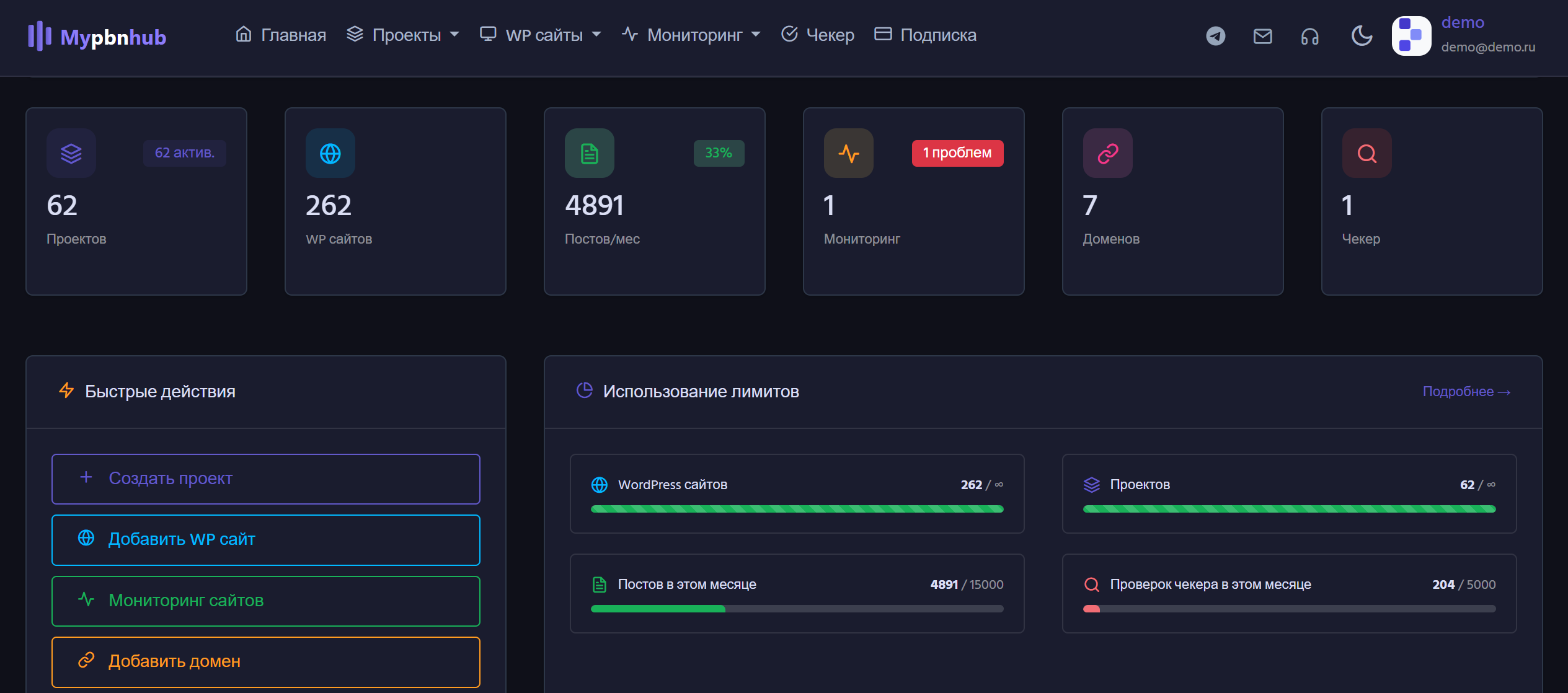 Автопостинг